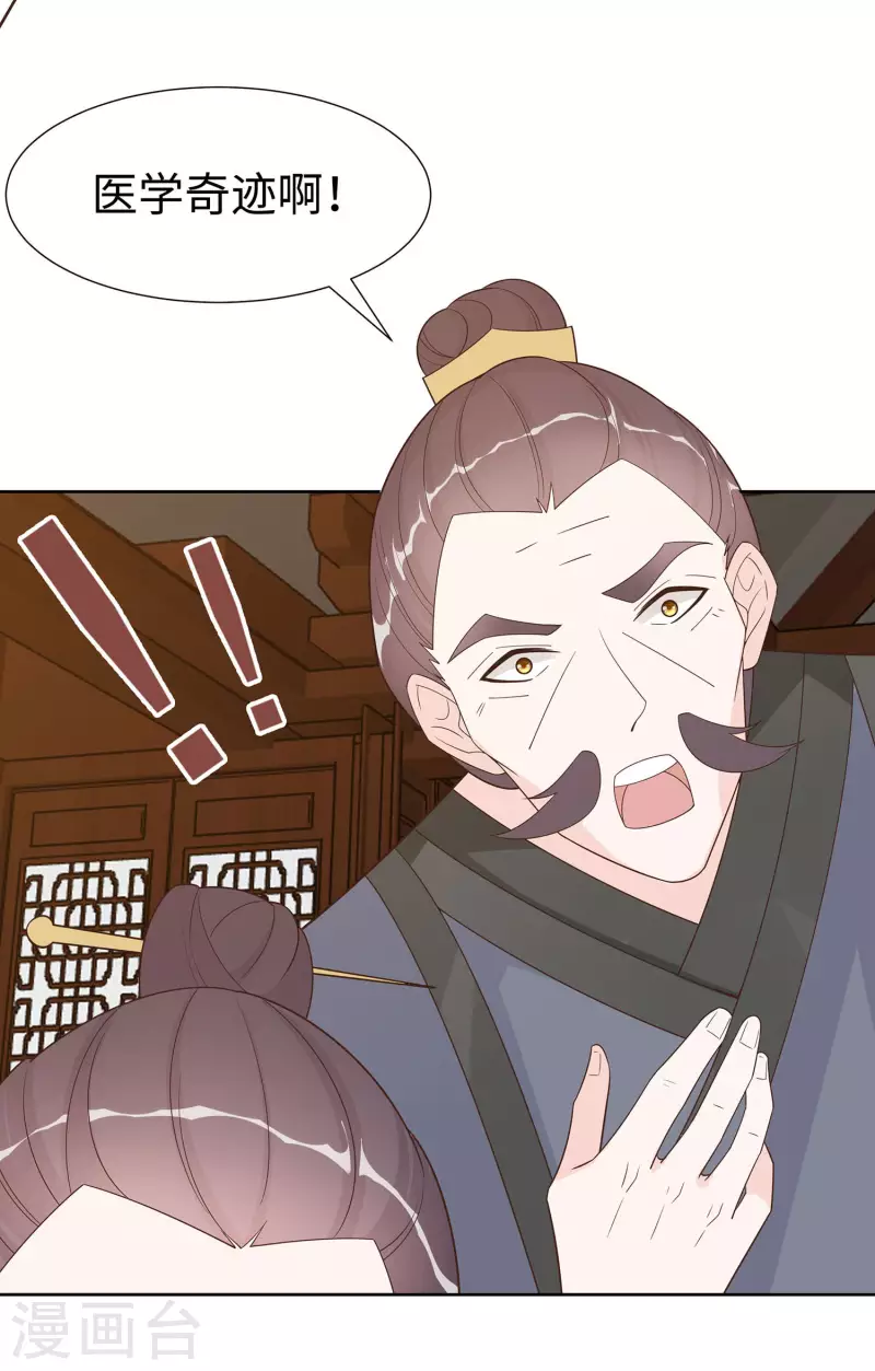 🍶穿越王妃，夫君别找虐 058 天价悬赏 第11页