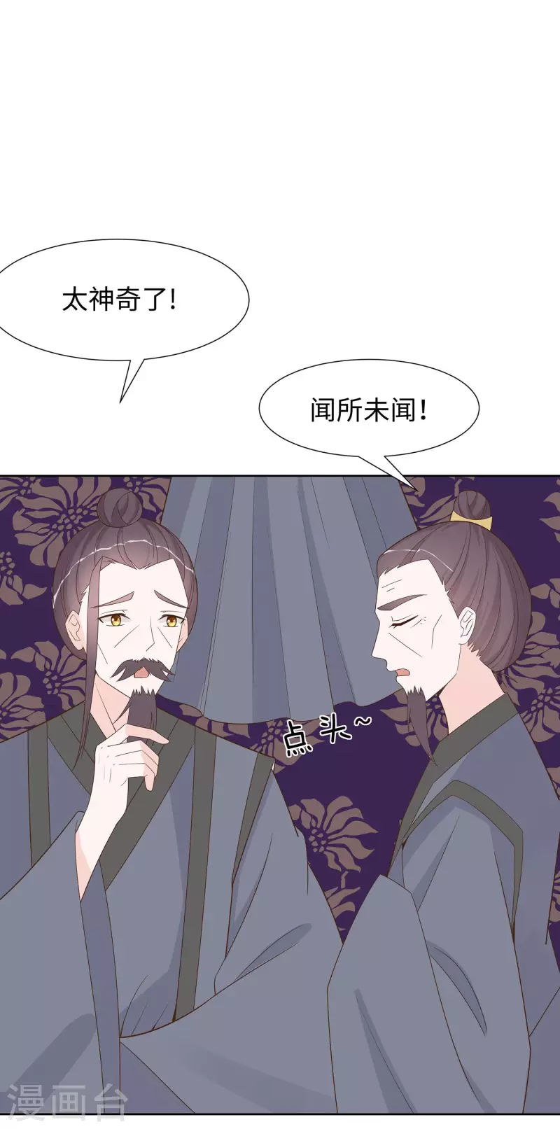 🍶穿越王妃，夫君别找虐 058 天价悬赏 第12页