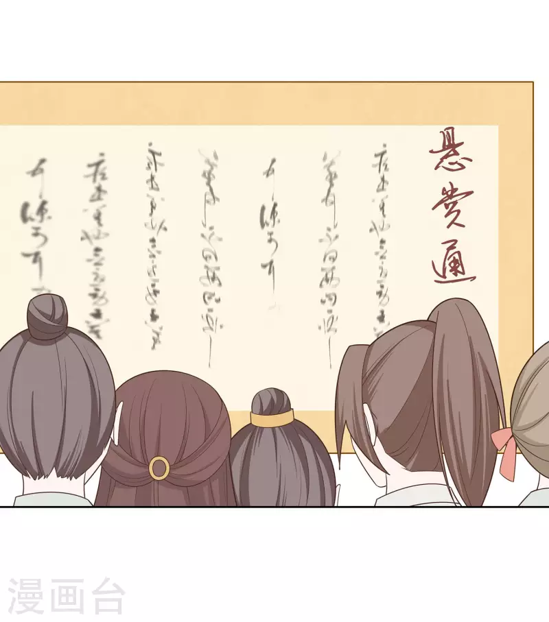 🍶穿越王妃，夫君别找虐 058 天价悬赏 第16页