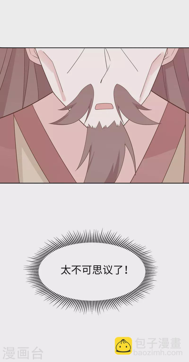 🍶穿越王妃，夫君别找虐 058 天价悬赏 第2页