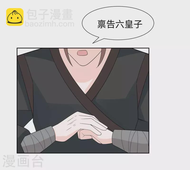 🍶穿越王妃，夫君别找虐 058 天价悬赏 第20页