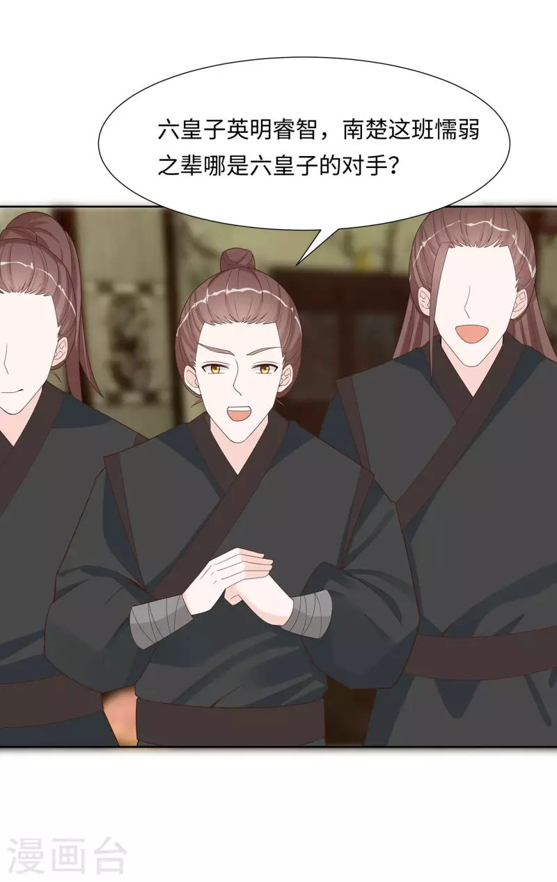 🍶穿越王妃，夫君别找虐 058 天价悬赏 第25页