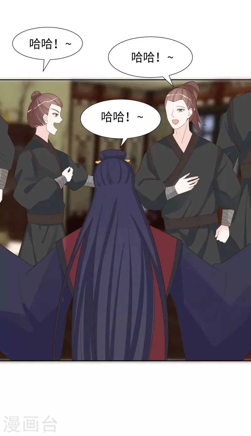 🍶穿越王妃，夫君别找虐 058 天价悬赏 第26页
