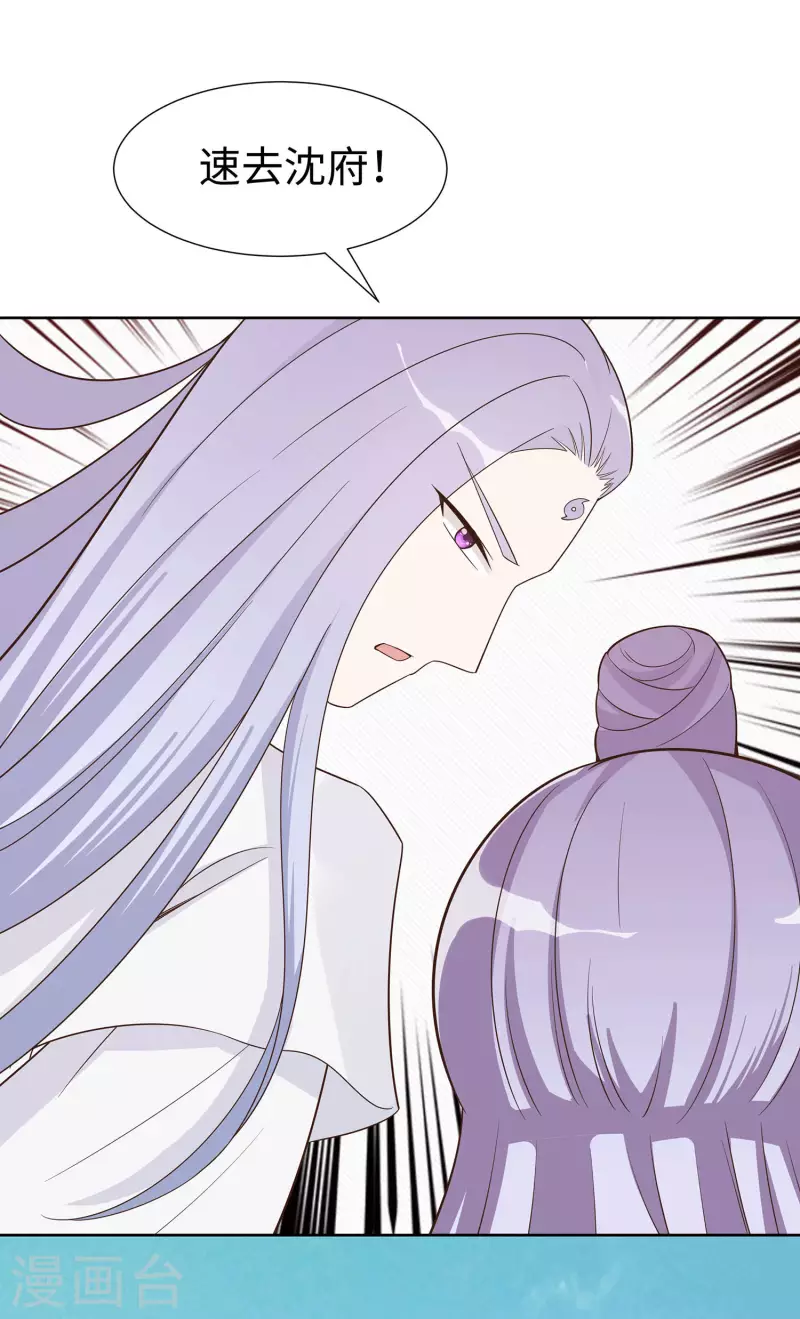 🍶穿越王妃，夫君别找虐 058 天价悬赏 第30页