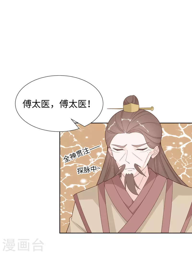 🍶穿越王妃，夫君别找虐 058 天价悬赏 第4页