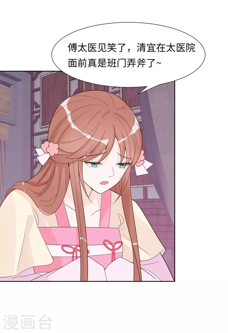 🍶穿越王妃，夫君别找虐 058 天价悬赏 第8页