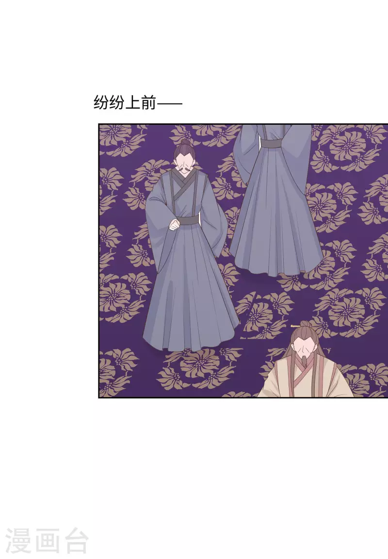 🍶穿越王妃，夫君别找虐 058 天价悬赏 第9页