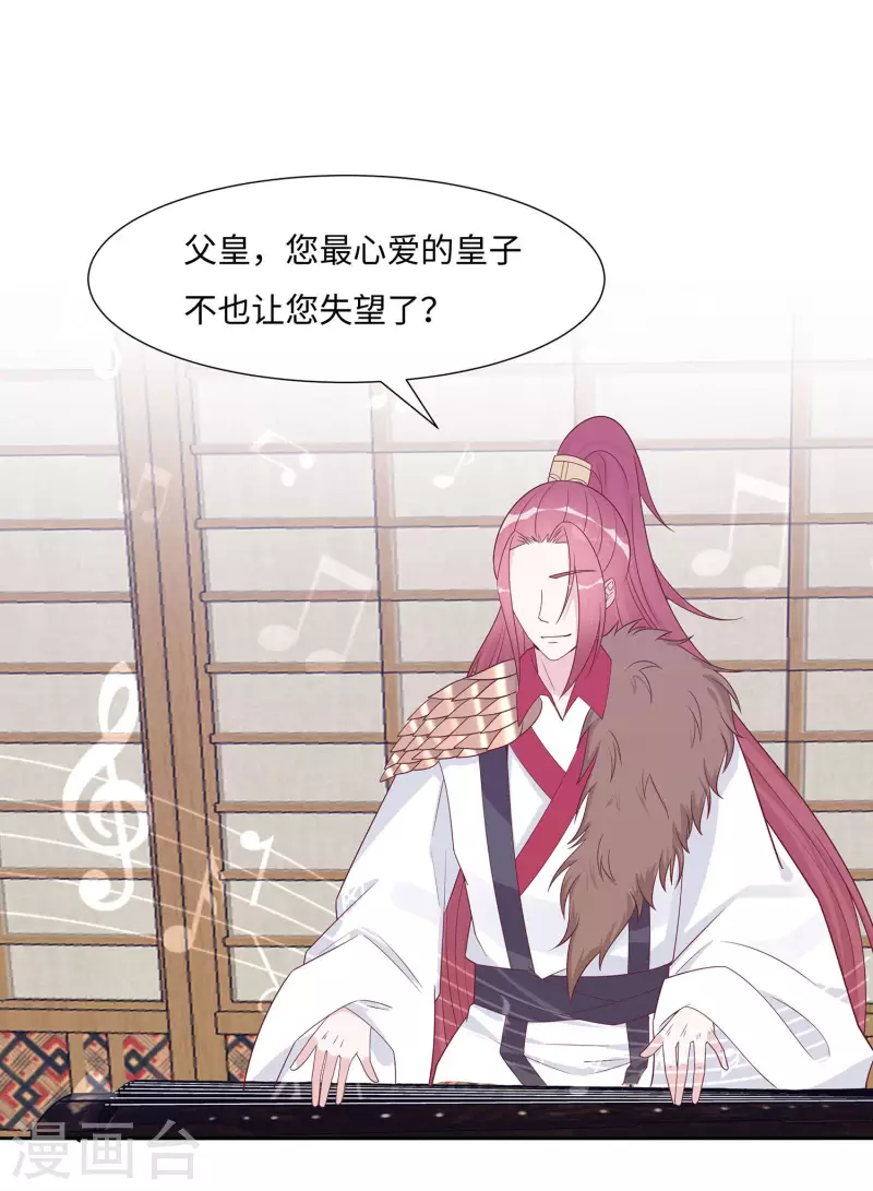 🍶穿越王妃，夫君别找虐 060 转悲为喜 第11页