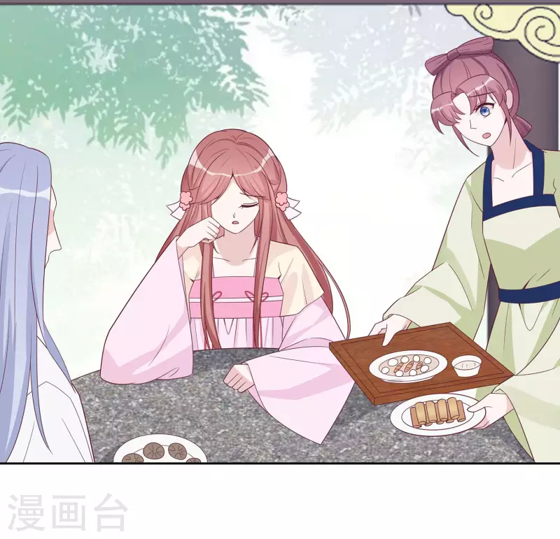 🍶穿越王妃，夫君别找虐 060 转悲为喜 第14页