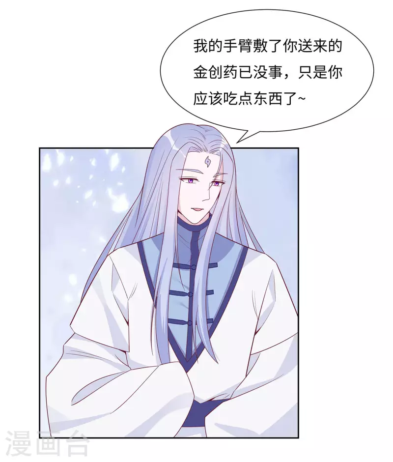 🍶穿越王妃，夫君别找虐 060 转悲为喜 第17页