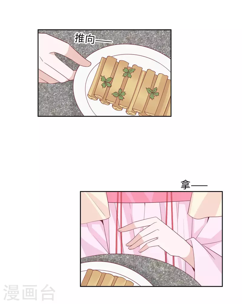 🍶穿越王妃，夫君别找虐 060 转悲为喜 第18页