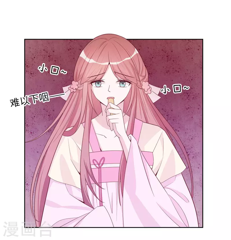 🍶穿越王妃，夫君别找虐 060 转悲为喜 第19页