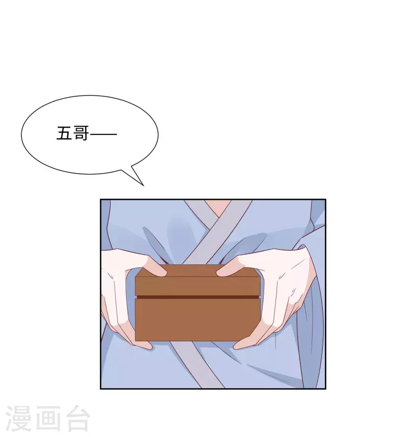 🍶穿越王妃，夫君别找虐 060 转悲为喜 第21页