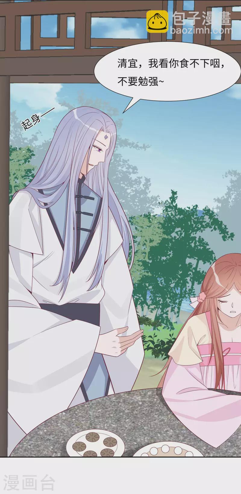 🍶穿越王妃，夫君别找虐 060 转悲为喜 第23页