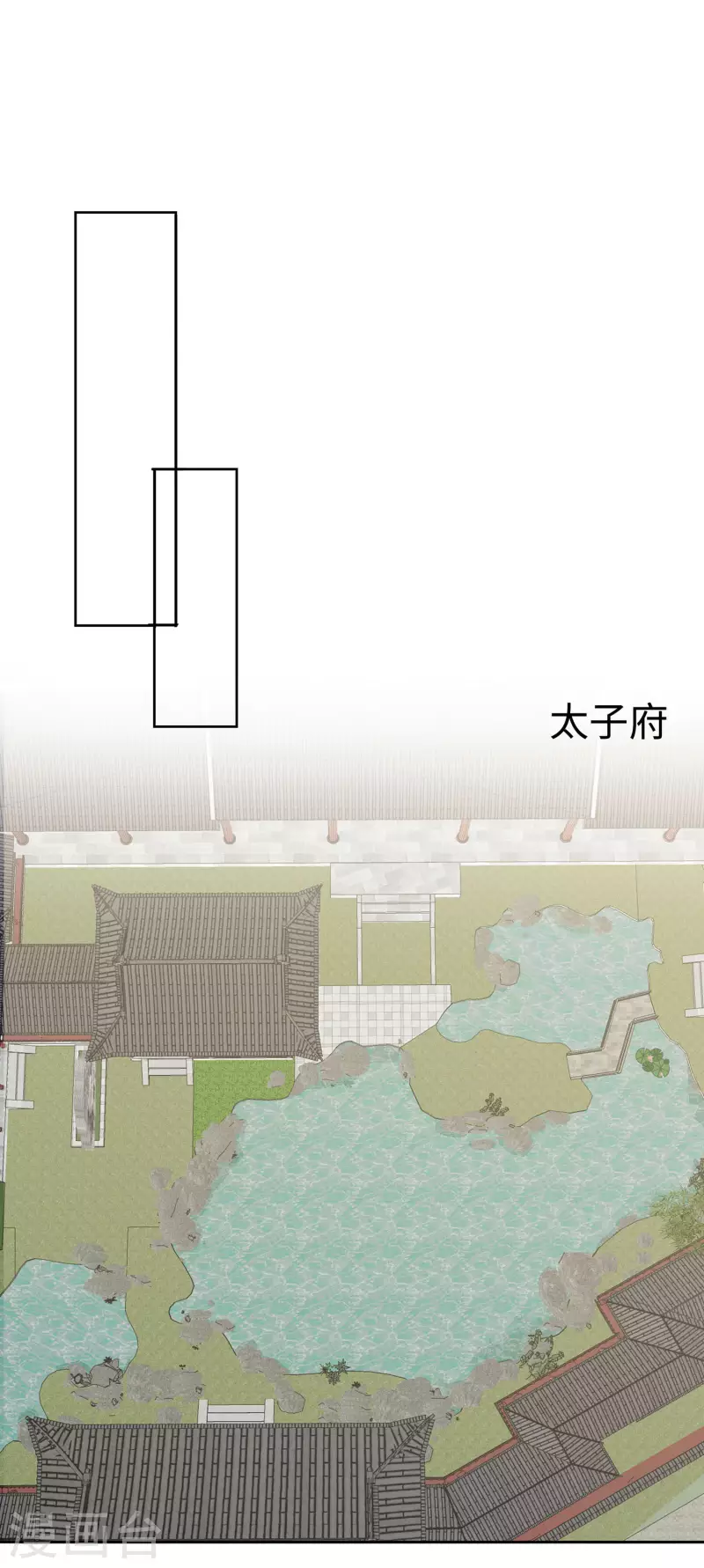 🍶穿越王妃，夫君别找虐 060 转悲为喜 第3页
