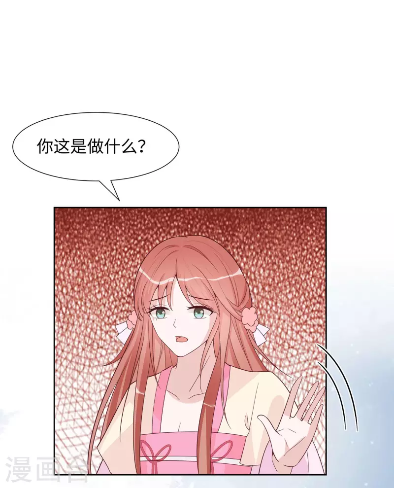 🍶穿越王妃，夫君别找虐 060 转悲为喜 第30页