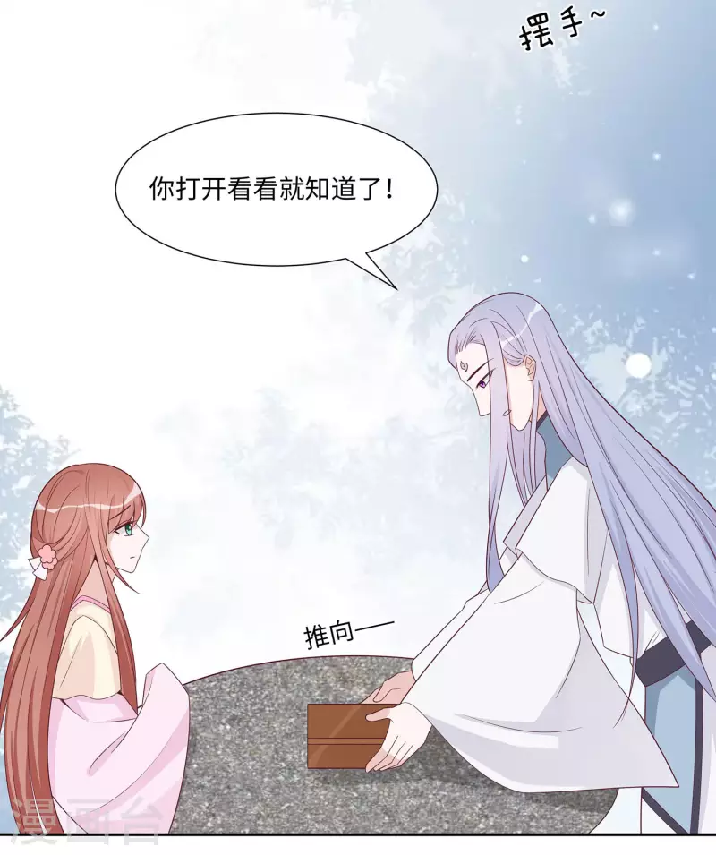 🍶穿越王妃，夫君别找虐 060 转悲为喜 第31页