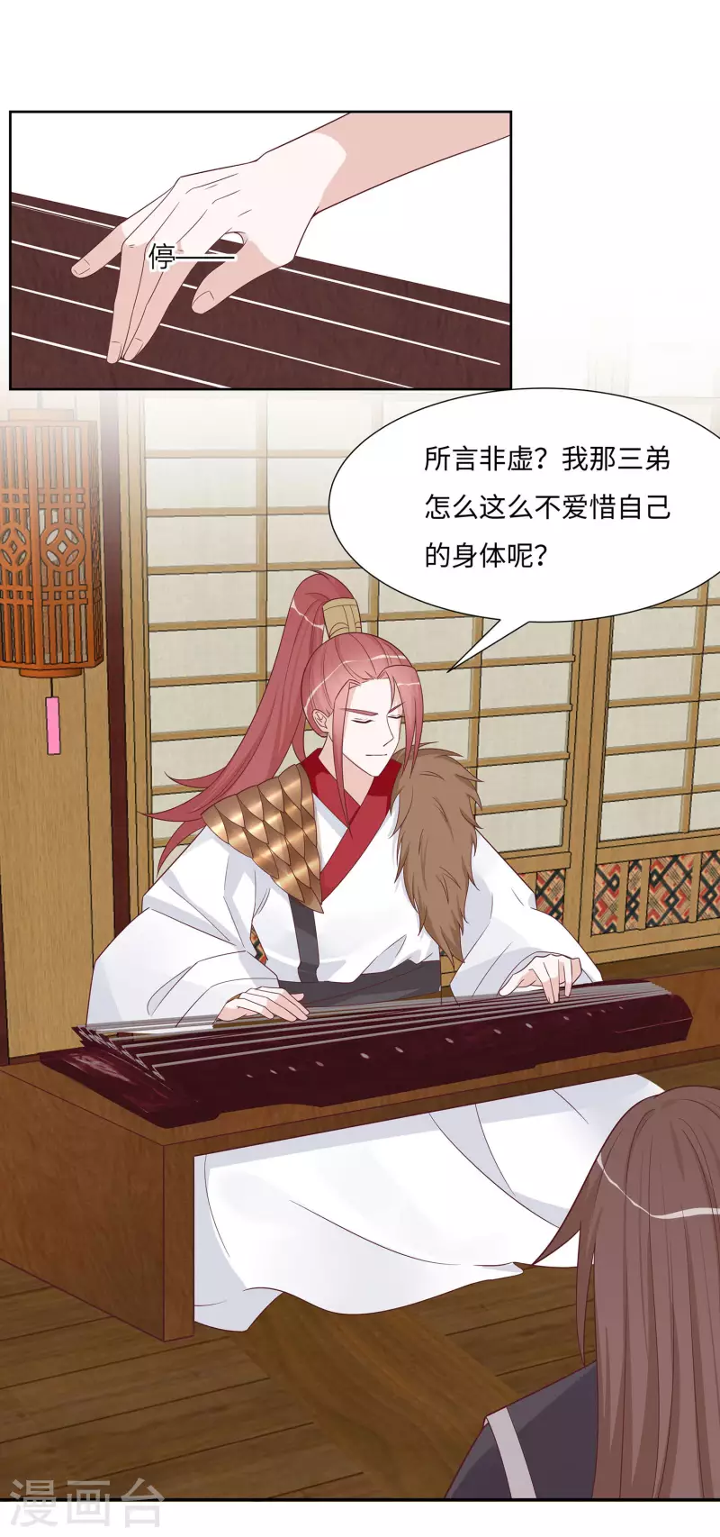🍶穿越王妃，夫君别找虐 060 转悲为喜 第5页