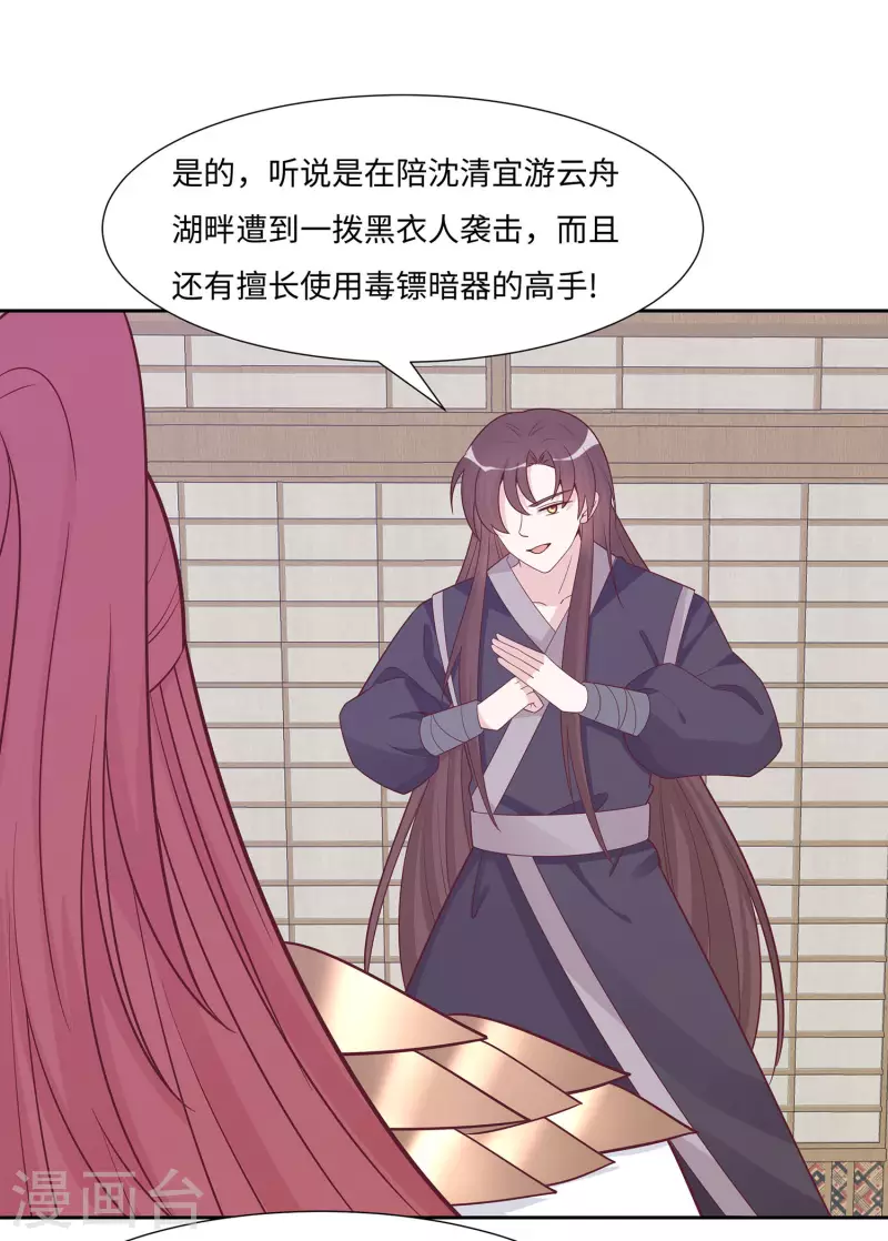 🍶穿越王妃，夫君别找虐 060 转悲为喜 第9页