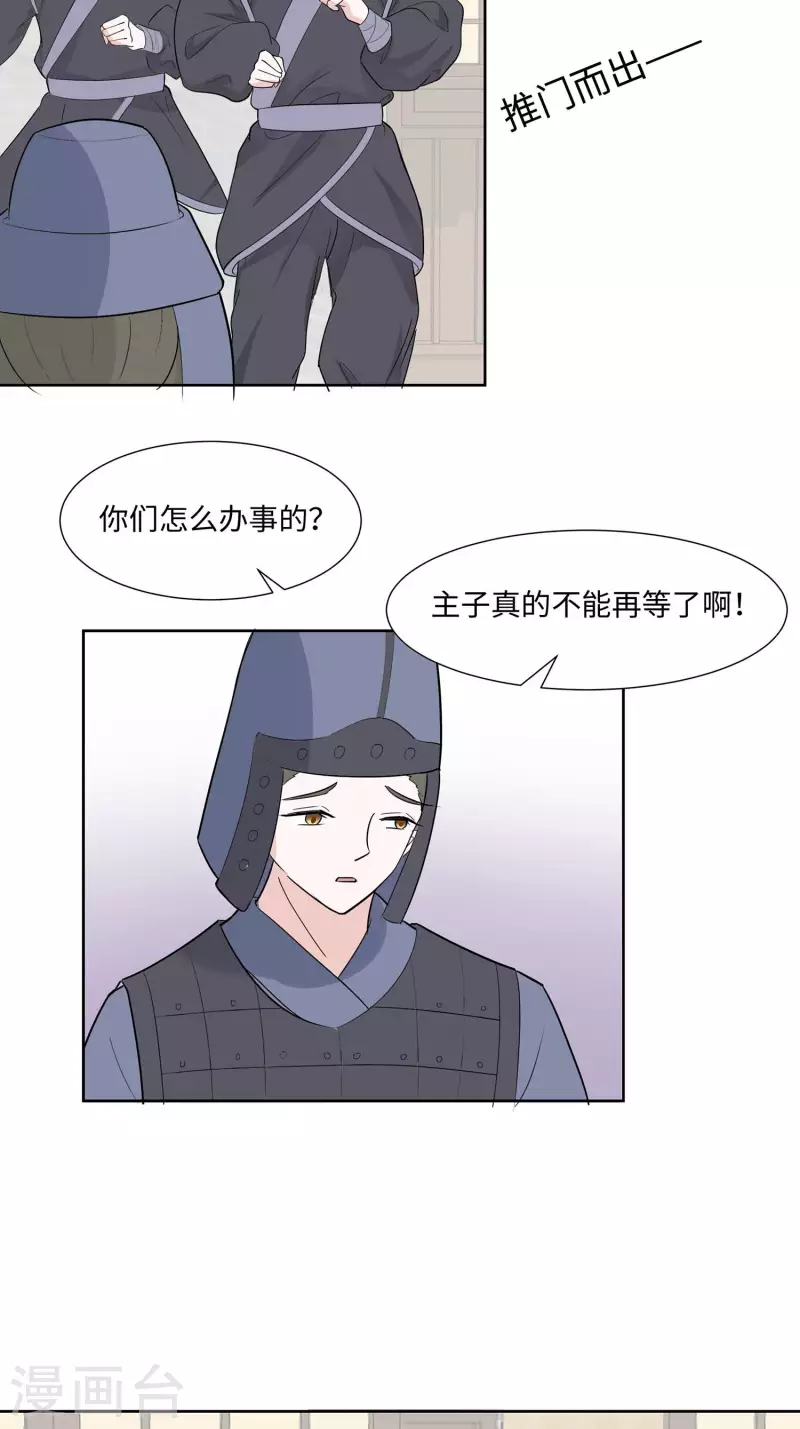 🍶穿越王妃，夫君别找虐 062 天才御药师 第3页