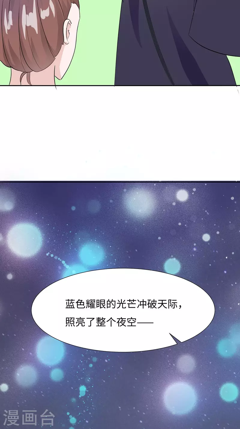 🍶穿越王妃，夫君别找虐 062 天才御药师 第43页