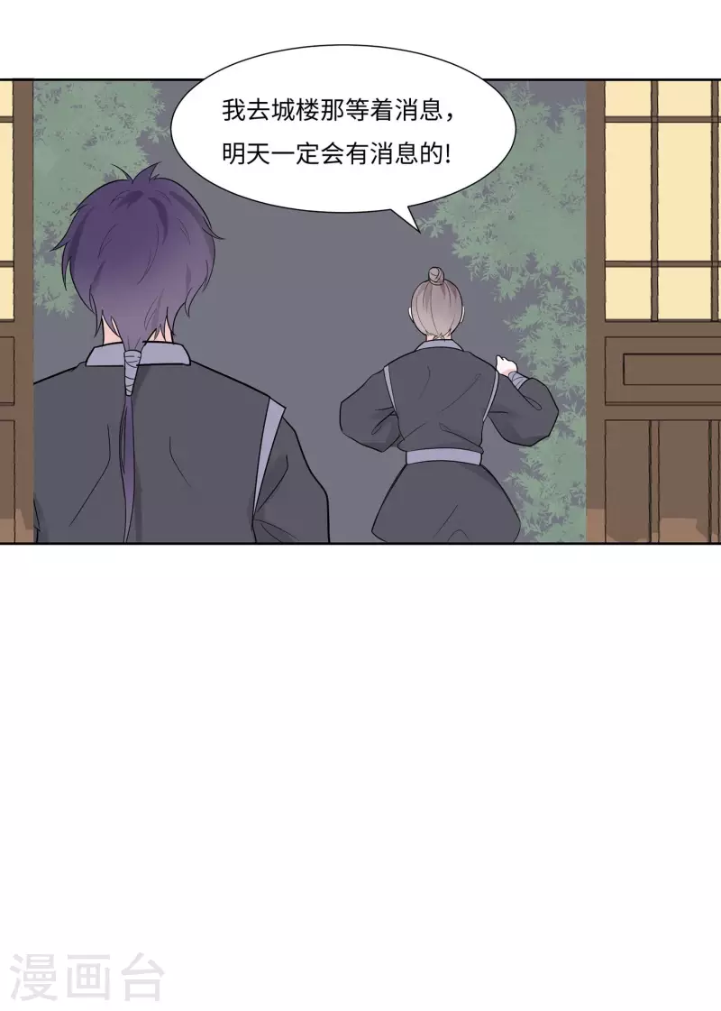 🍶穿越王妃，夫君别找虐 062 天才御药师 第5页