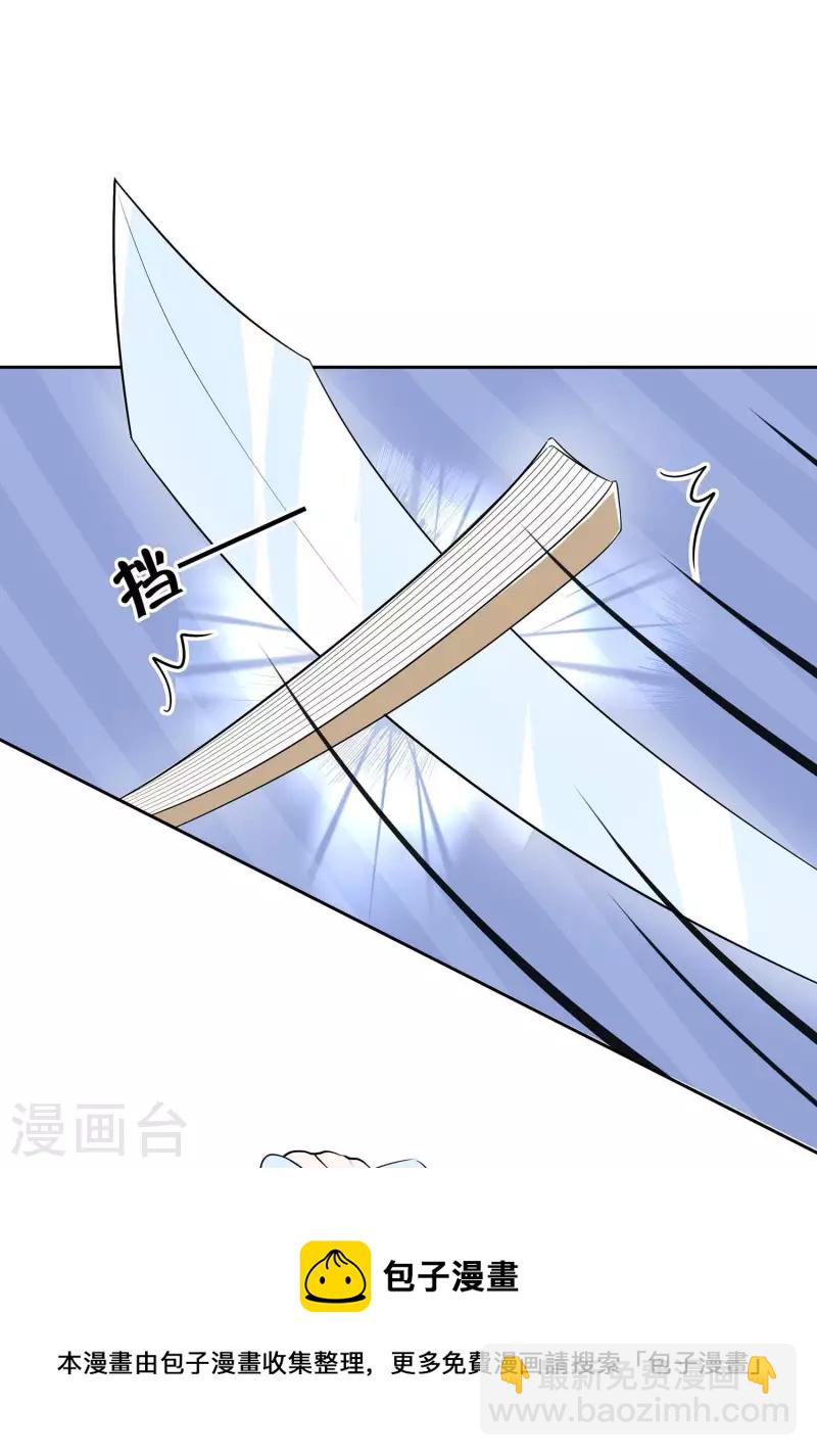 🍶穿越王妃，夫君别找虐 064 英雄救美 第11页