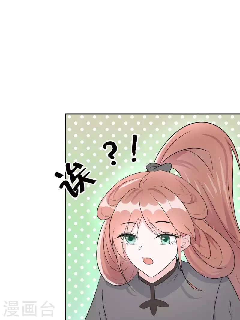 🍶穿越王妃，夫君别找虐 064 英雄救美 第20页