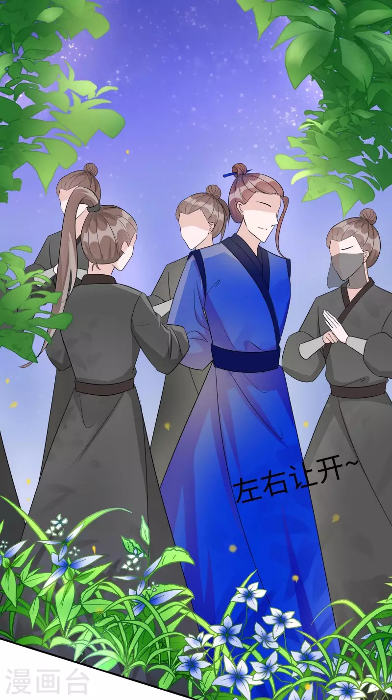 🍶穿越王妃，夫君别找虐 064 英雄救美 第36页