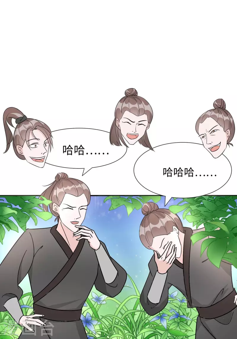🍶穿越王妃，夫君别找虐 064 英雄救美 第40页