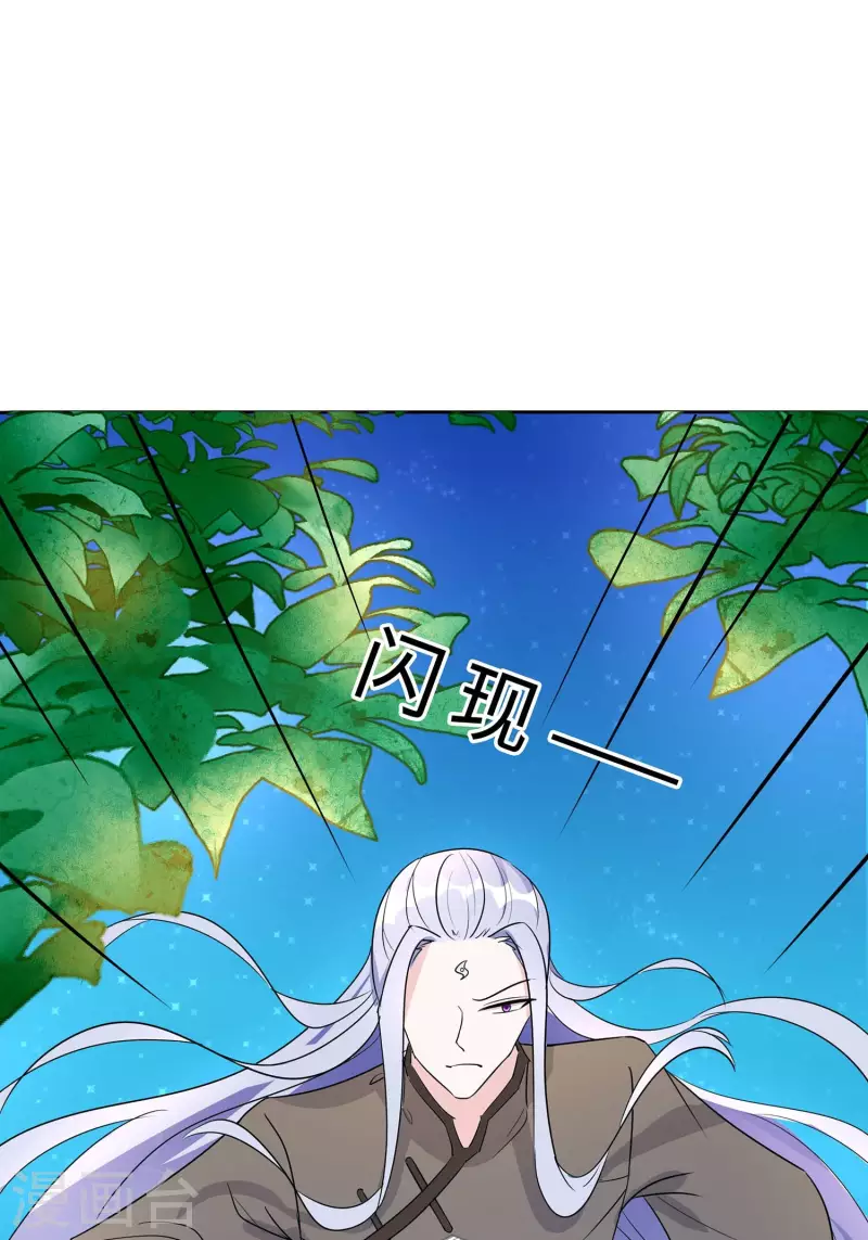 🍶穿越王妃，夫君别找虐 066 天生很默契 第11页