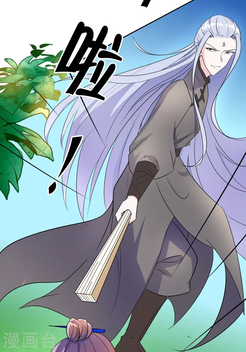 🍶穿越王妃，夫君别找虐 066 天生很默契 第13页