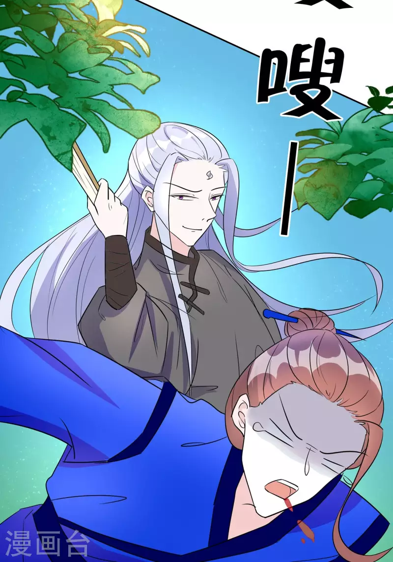 🍶穿越王妃，夫君别找虐 066 天生很默契 第17页