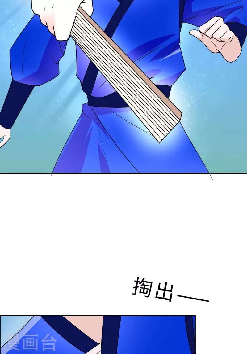 🍶穿越王妃，夫君别找虐 066 天生很默契 第20页