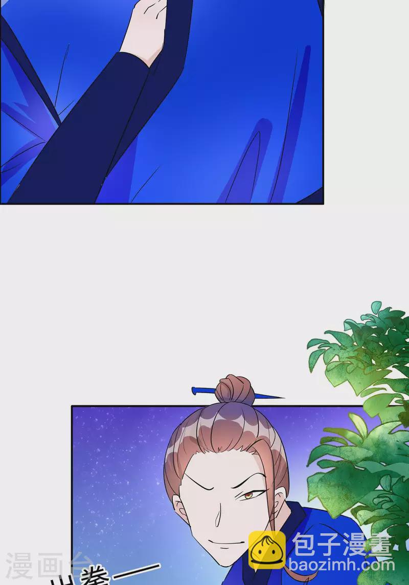 🍶穿越王妃，夫君别找虐 066 天生很默契 第21页
