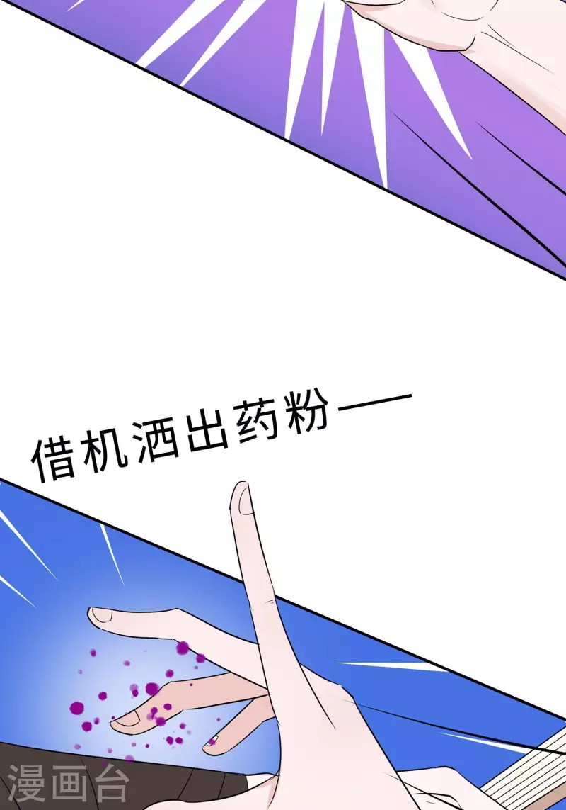 🍶穿越王妃，夫君别找虐 066 天生很默契 第26页