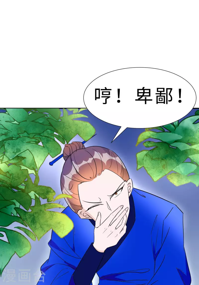 🍶穿越王妃，夫君别找虐 066 天生很默契 第34页