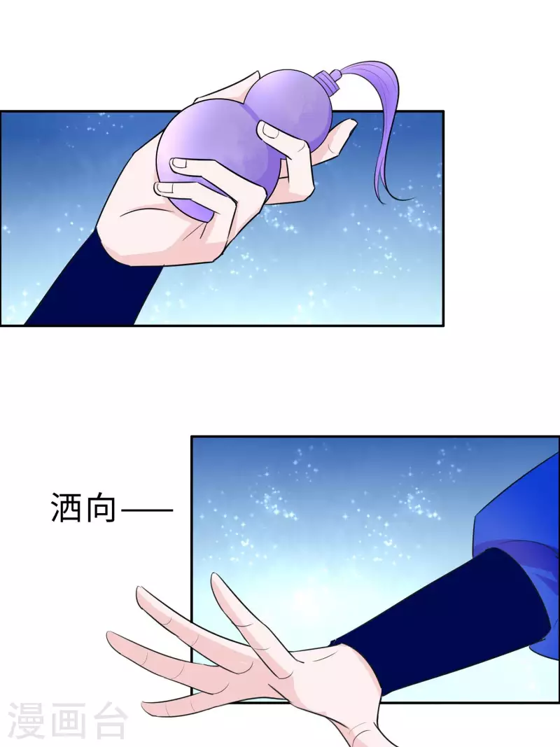 🍶穿越王妃，夫君别找虐 066 天生很默契 第4页