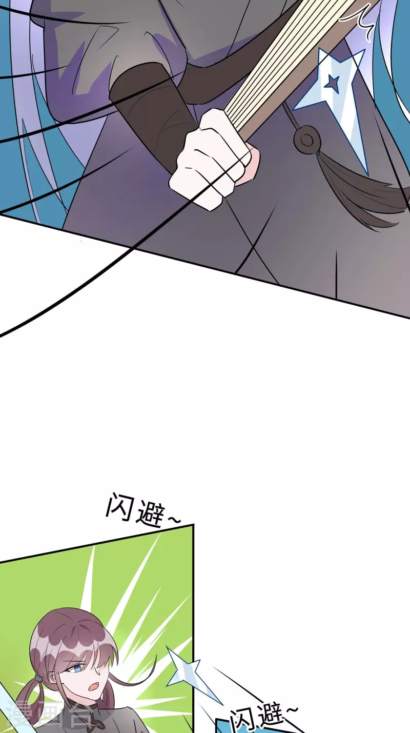 🍶穿越王妃，夫君别找虐 066 天生很默契 第49页