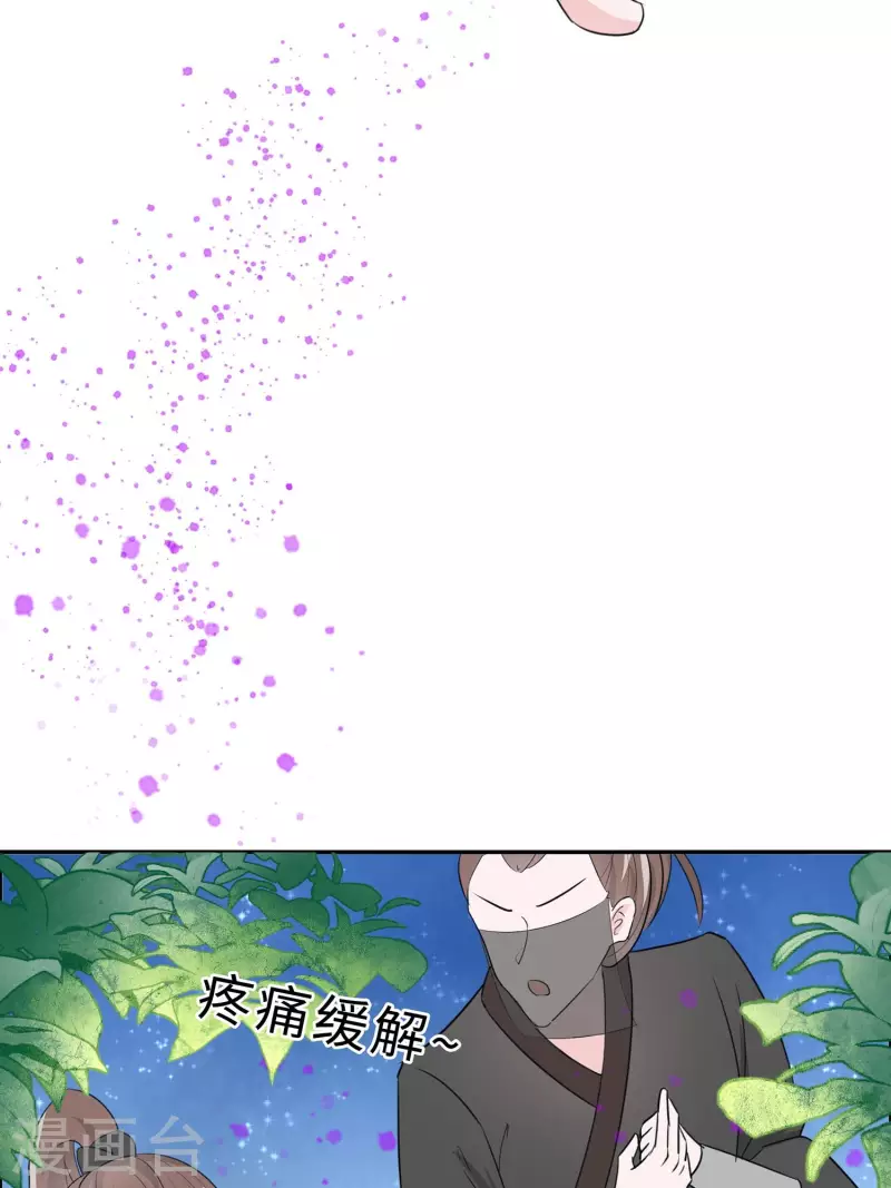 🍶穿越王妃，夫君别找虐 066 天生很默契 第5页