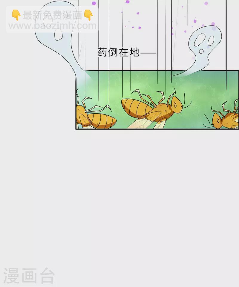 🍶穿越王妃，夫君别找虐 066 天生很默契 第9页