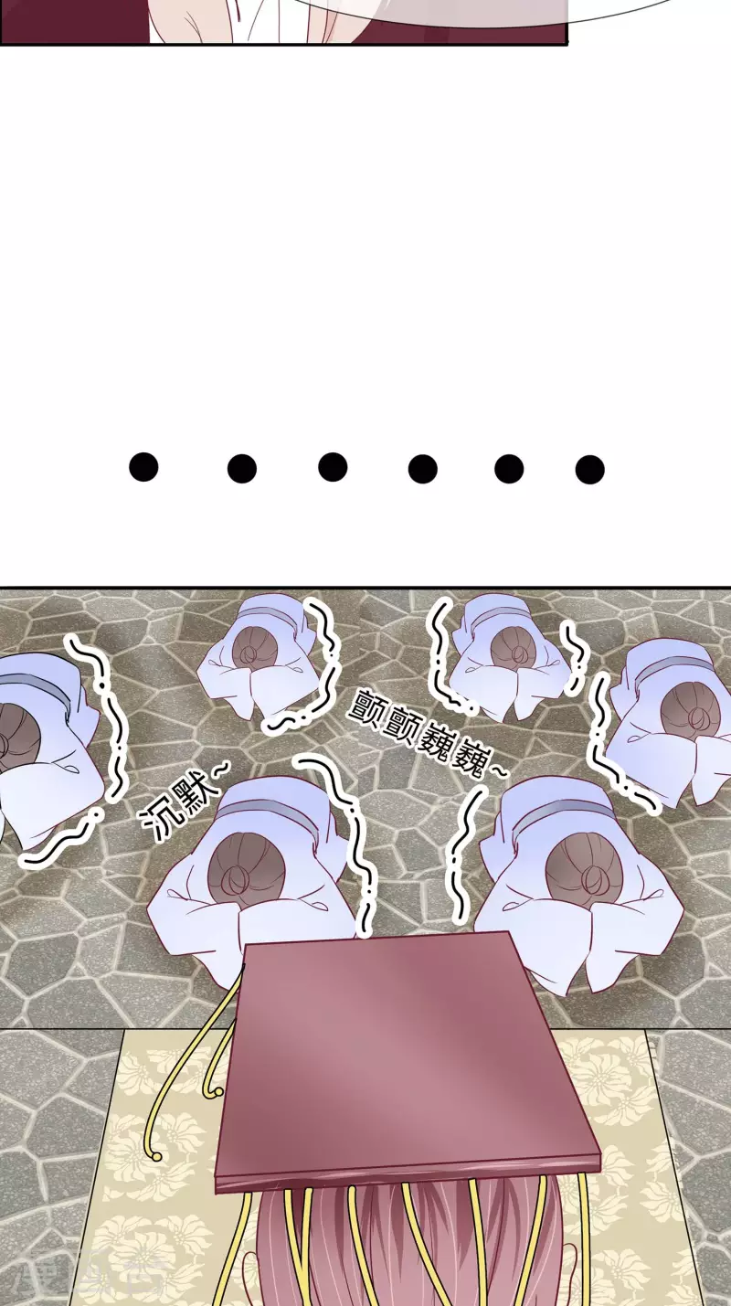 🍶穿越王妃，夫君别找虐 068 他会好的 第21页