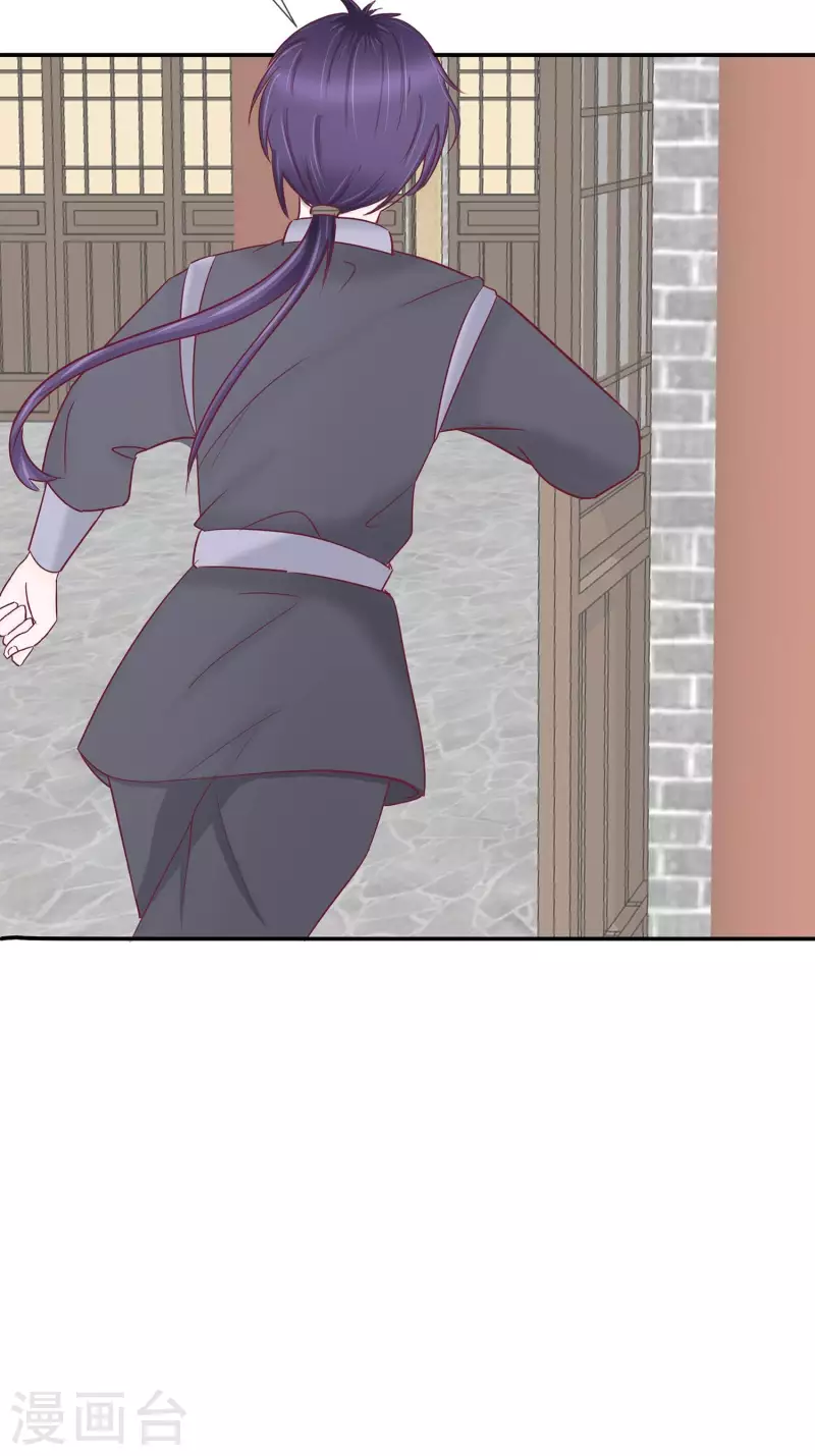 🍶穿越王妃，夫君别找虐 068 他会好的 第24页