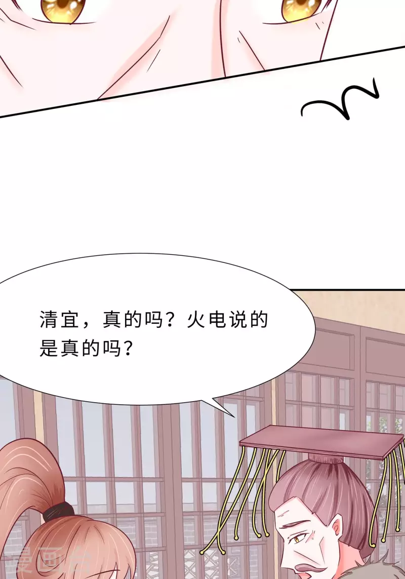 🍶穿越王妃，夫君别找虐 068 他会好的 第31页