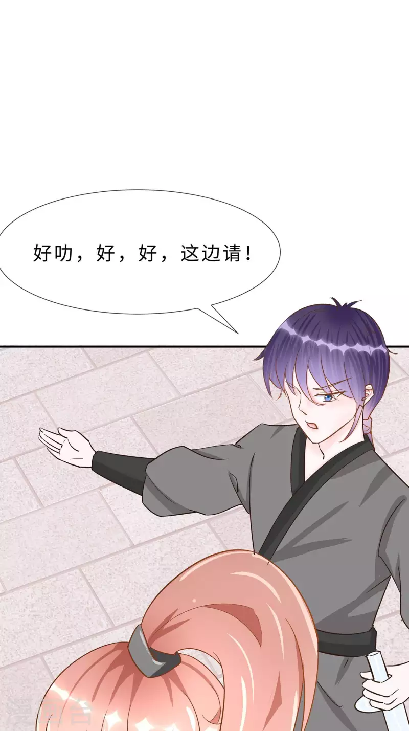 🍶穿越王妃，夫君别找虐 068 他会好的 第5页