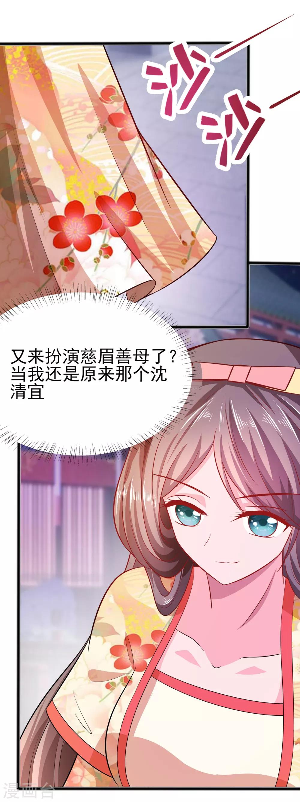 🍶穿越王妃，夫君别找虐 008 会心一击 第17页