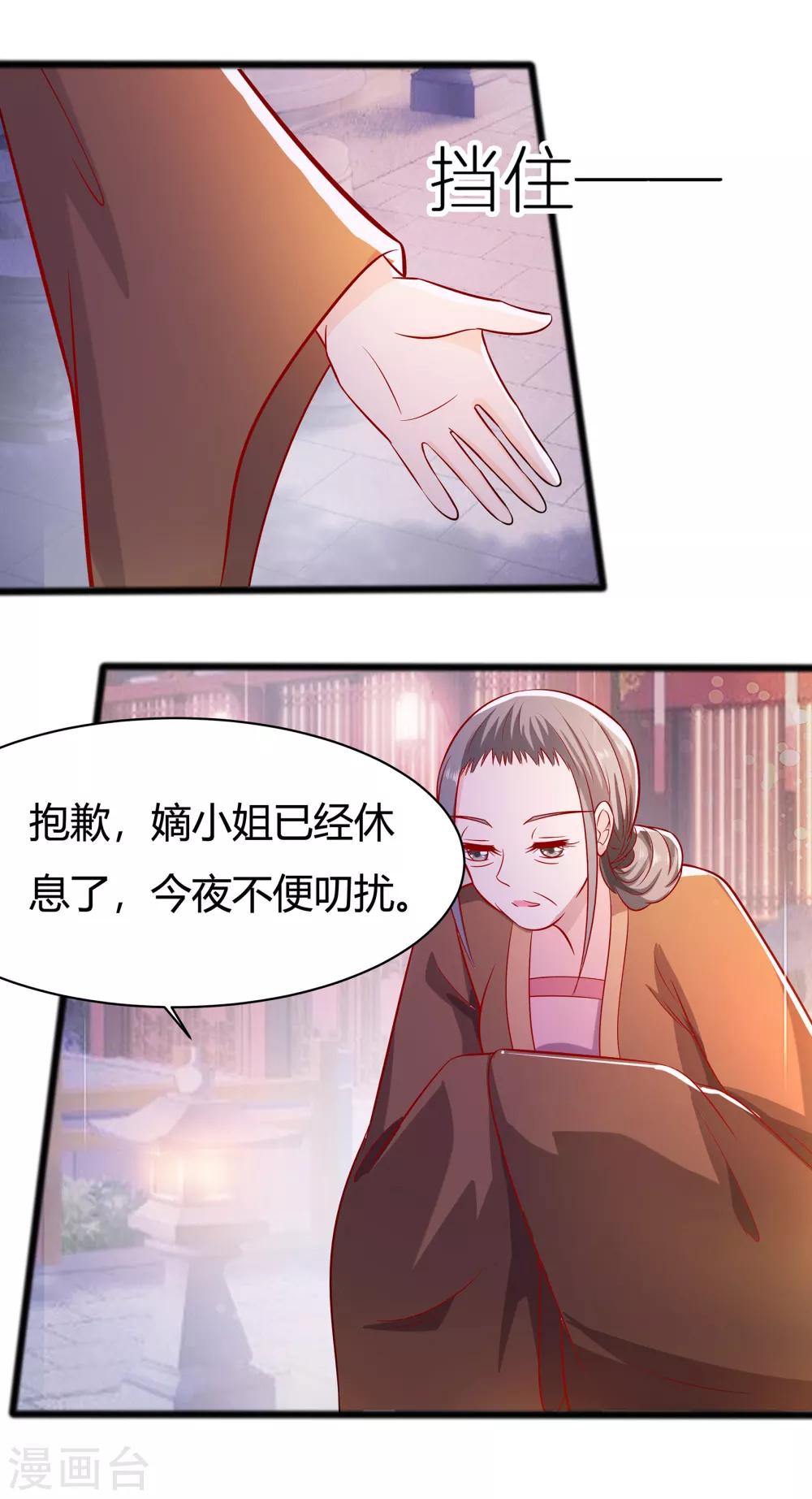 🍶穿越王妃，夫君别找虐 008 会心一击 第2页