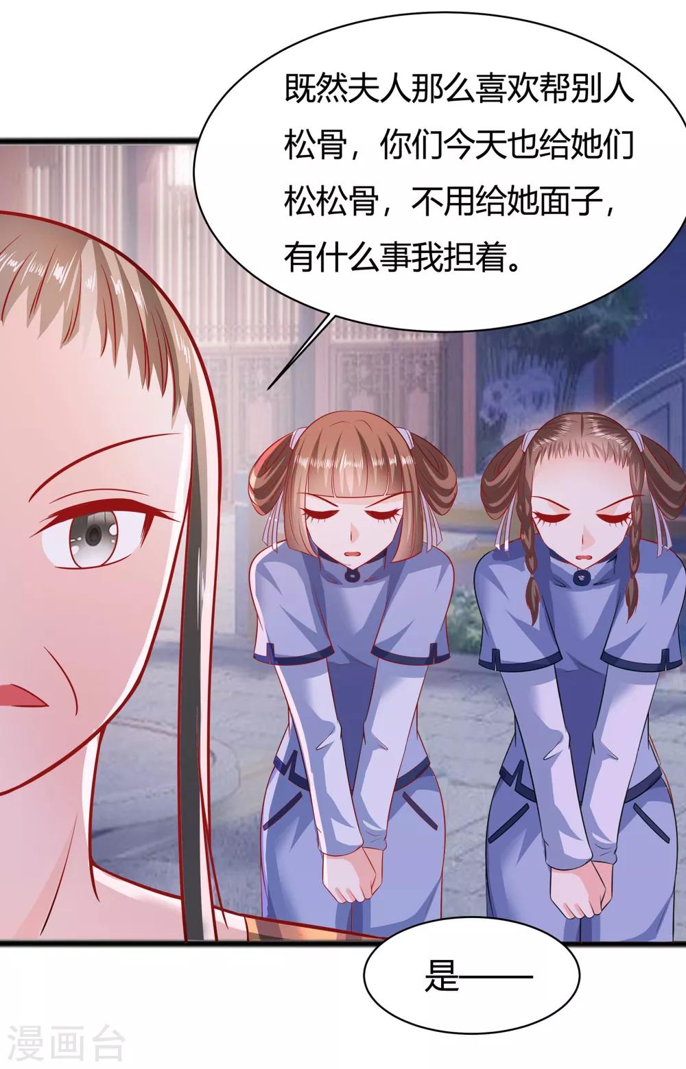 🍶穿越王妃，夫君别找虐 008 会心一击 第20页