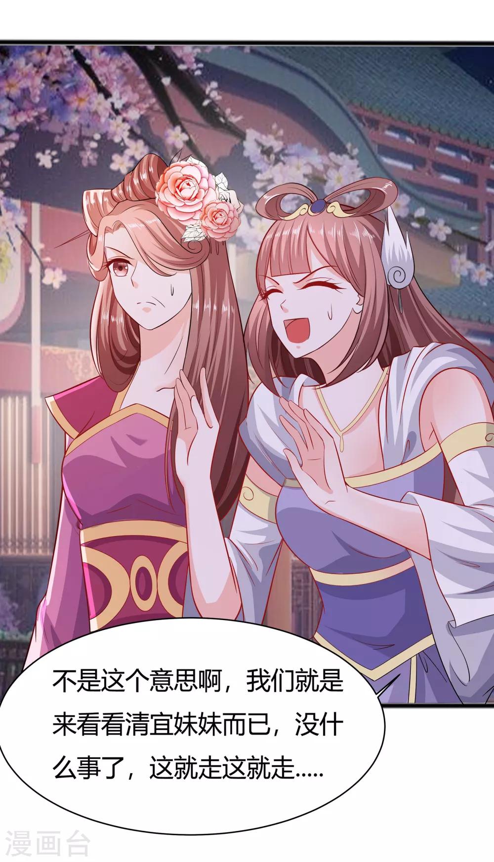 🍶穿越王妃，夫君别找虐 008 会心一击 第21页