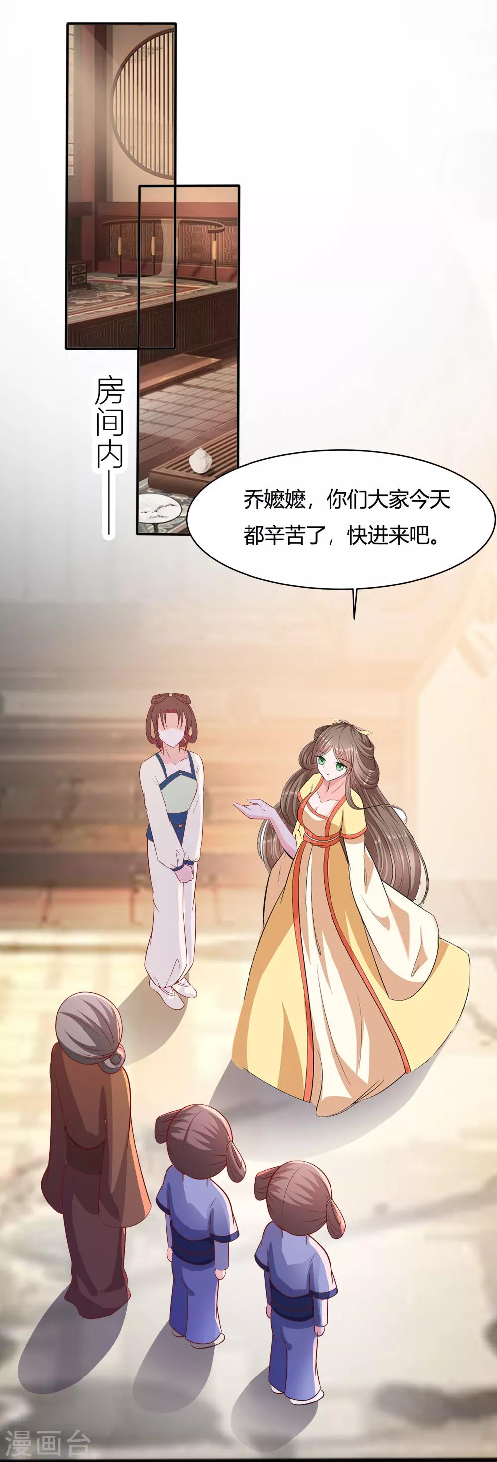 🍶穿越王妃，夫君别找虐 008 会心一击 第27页